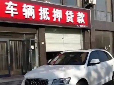 下陆不押车贷款办理条件是什么？