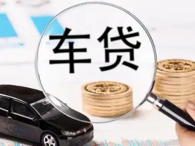 下陆车辆抵押贷款什么情况会被认定为是违规?